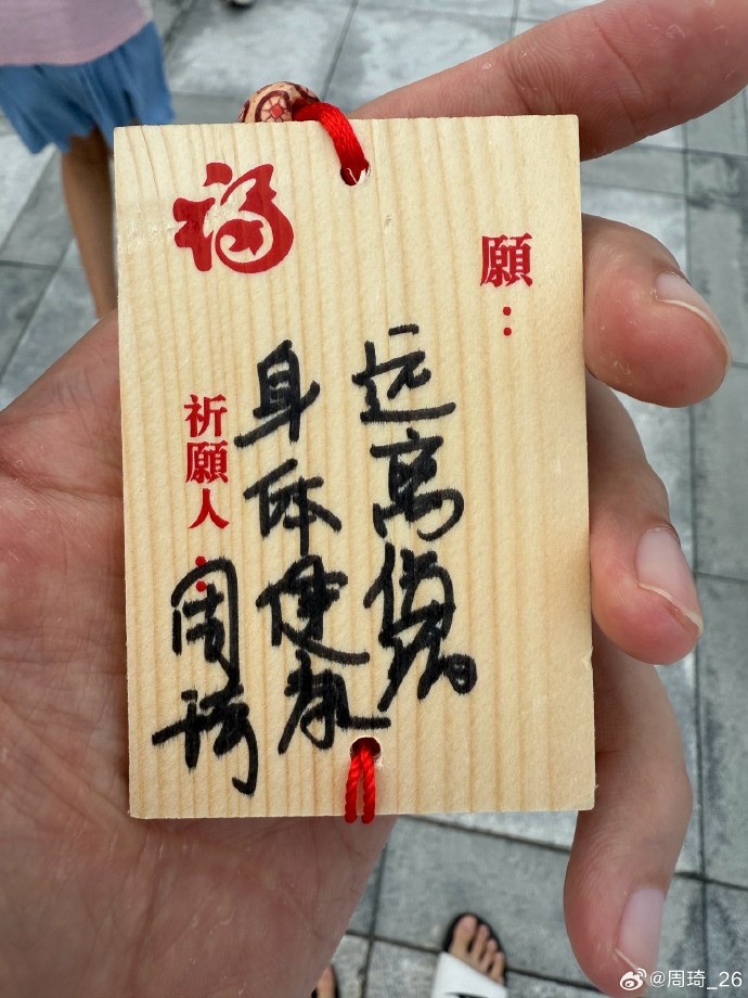 开云体育注册-这么近那么美周末去河北！周琦晒祈福心愿：远离伤病 身体健康