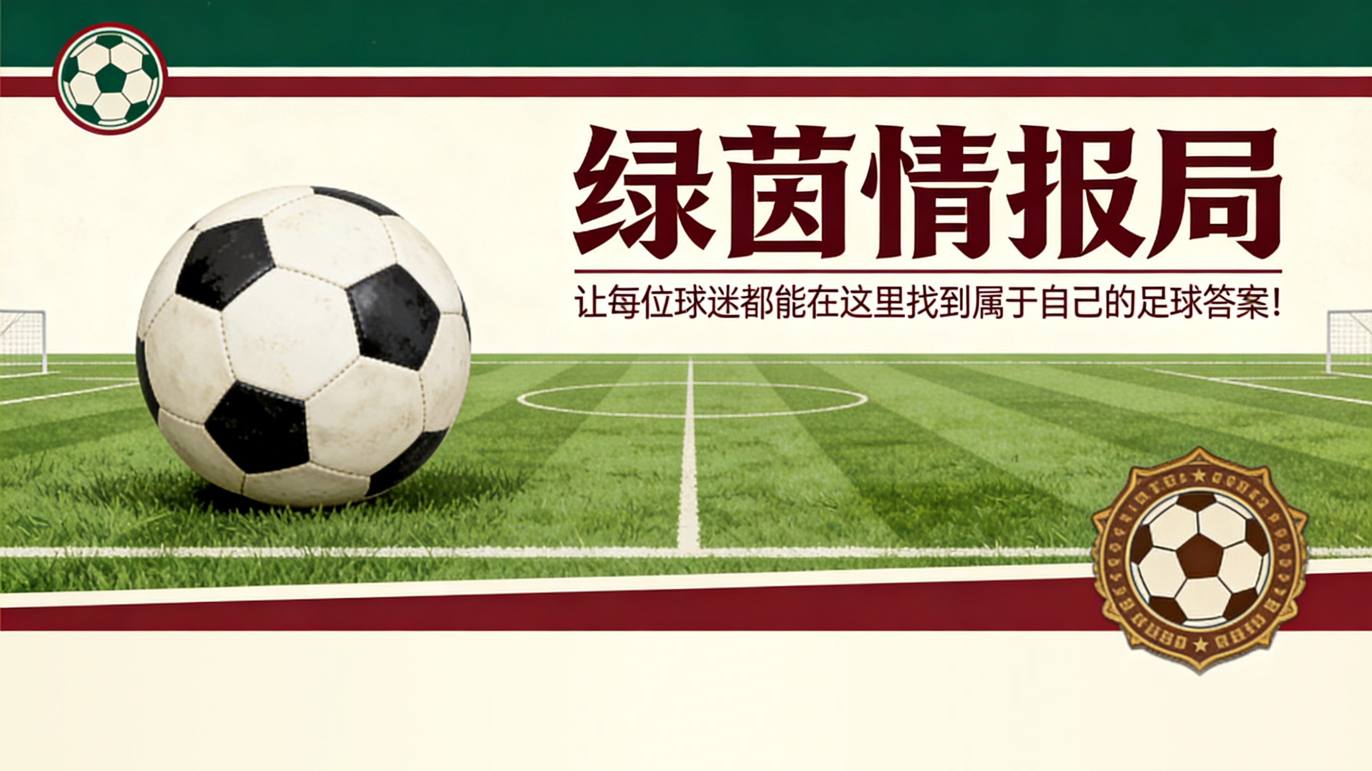 开云体育注册-博达拉斯：“奥维耶多全力以赴，拥有出色球迷”